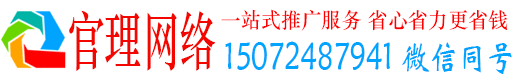 长汀官理百度平台推广