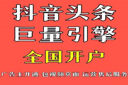 抖音信息流广告案例分析